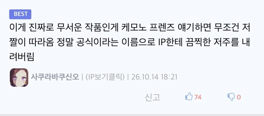 공식이란 이름으로 IP에 내린 끔찍한 저주 - 이미지 2