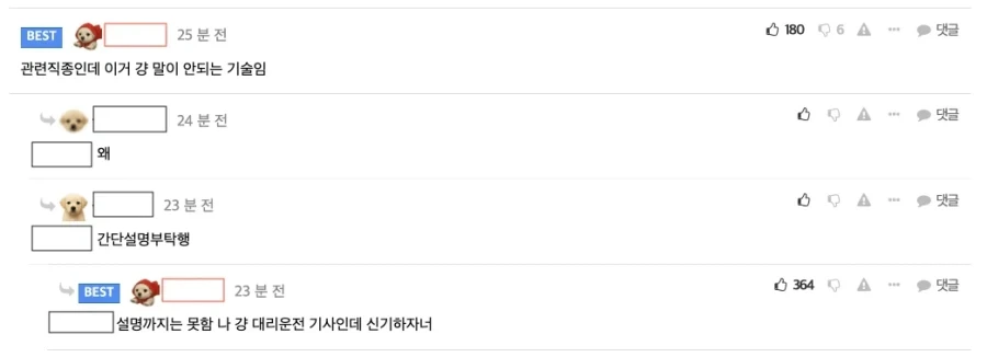 테슬라 로드스터 업계종사자 ＇이거 걍 말도 안되는 기술임＇