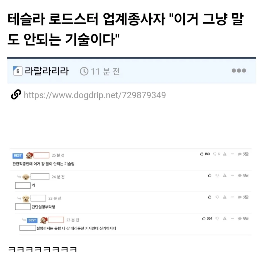 테슬라 로드스터 업계종사자 "이거 그냥 말도 안되는 기술이다"