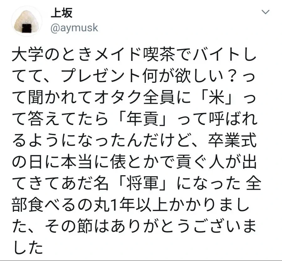 쌀먹했던 메이드 카페 알바.jpg