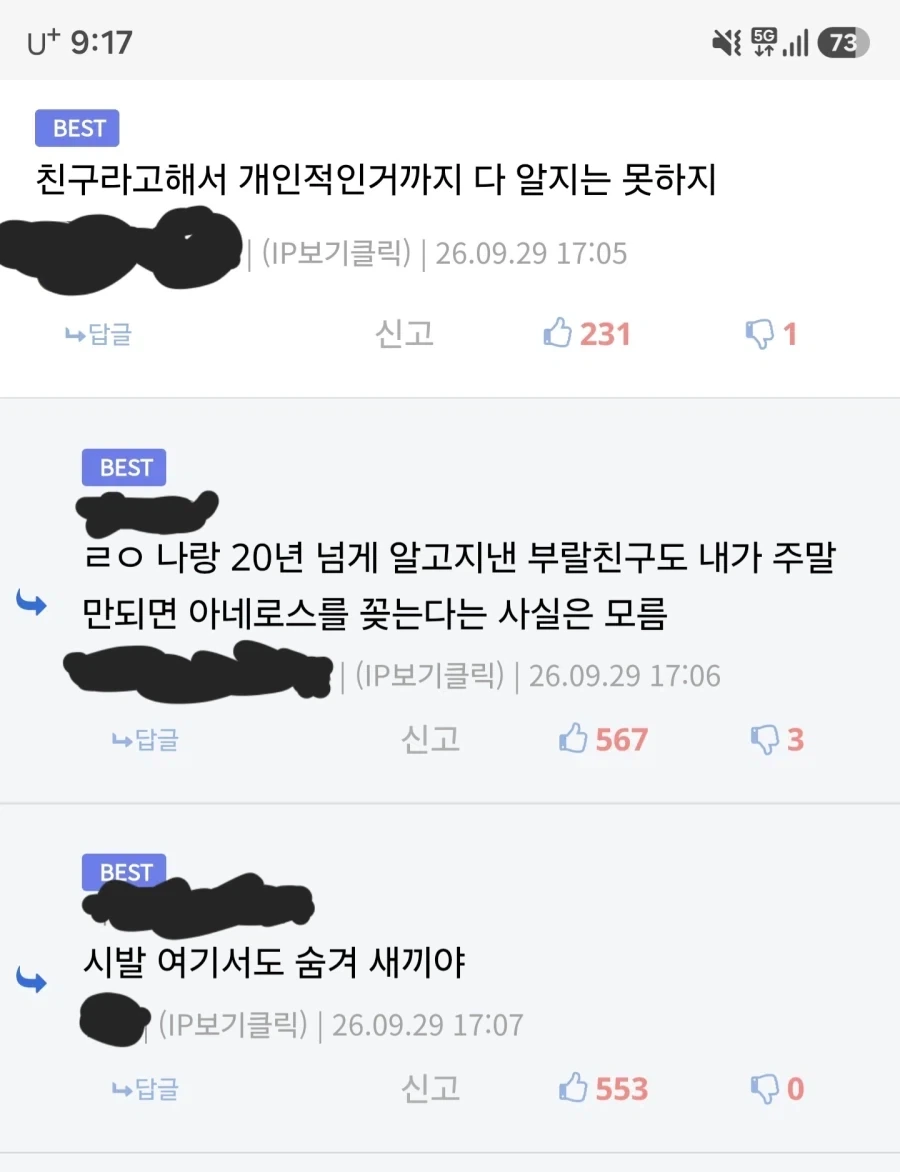 진정한 친구의 자격