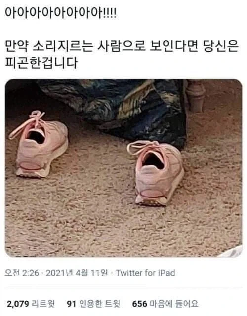 널 지금 피곤한 사람으로 만들 수 있음 ㅇㅇ