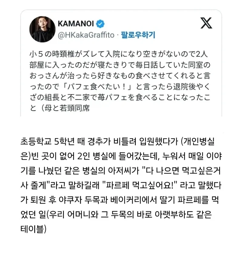 남자가 뭔 파르페냐ㅋㅋ.jpg - 이미지 2