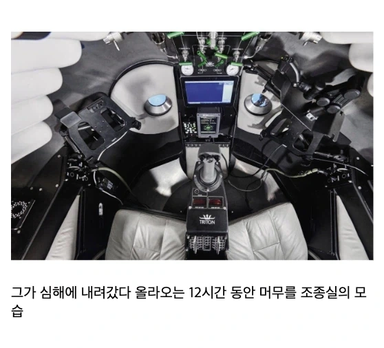 해저 10927m 밑에서 발견된 물체. - 이미지 3