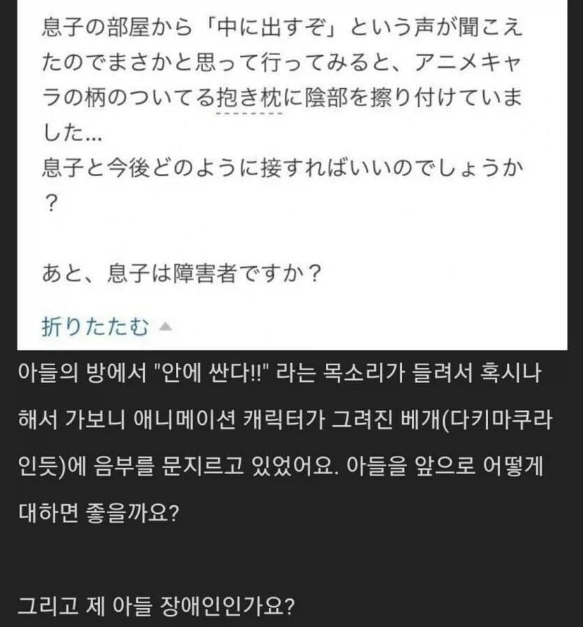 아들방에서 안에싼다는 소리가 들려 가본 일본 엄마.JPG