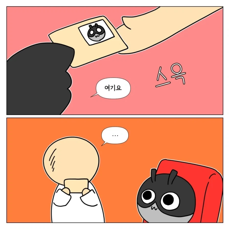 영화관에서 신분증 검사받은 이야기 - 이미지 4