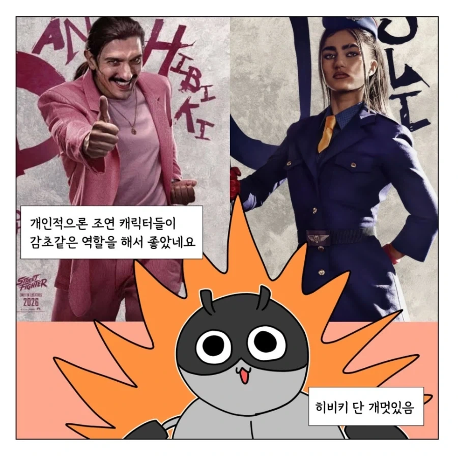 영화관에서 신분증 검사받은 이야기 - 이미지 7