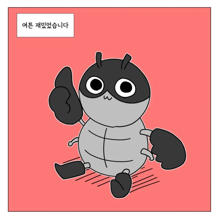 영화관에서 신분증 검사받은 이야기 - 이미지 8