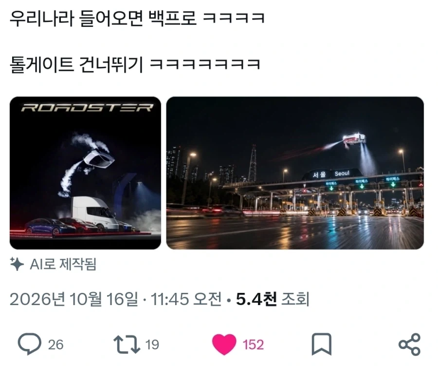 테슬라 로드스터의 활용법.x