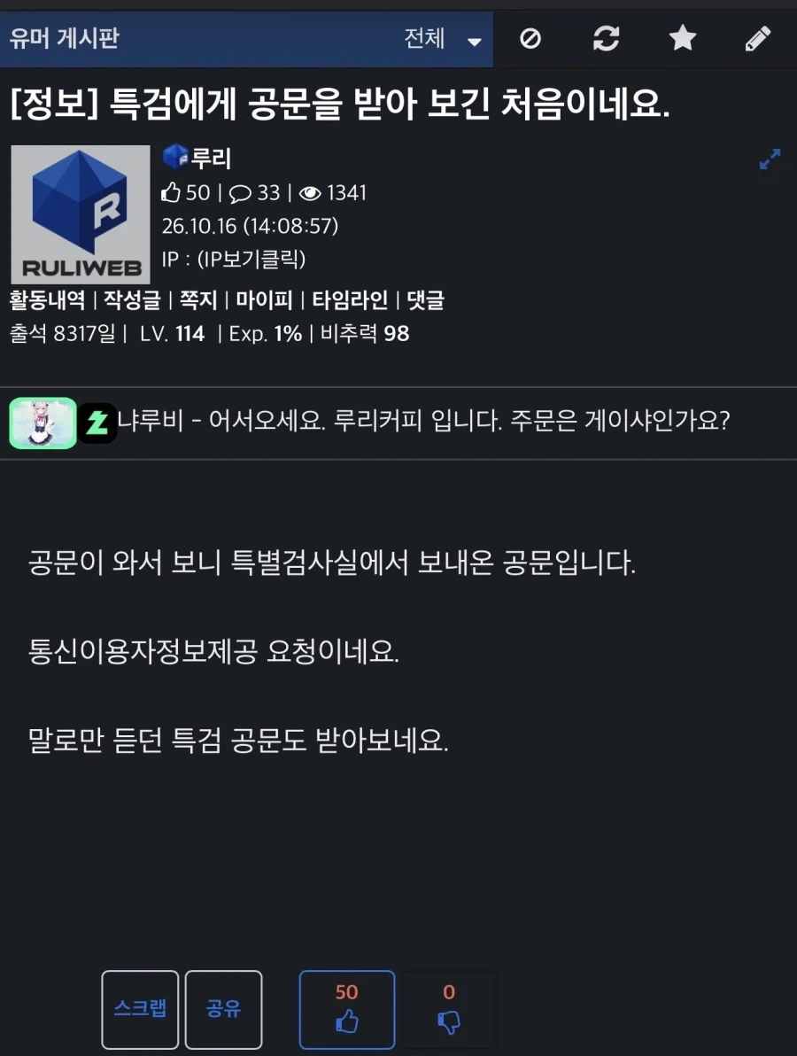 특검떳다!!!