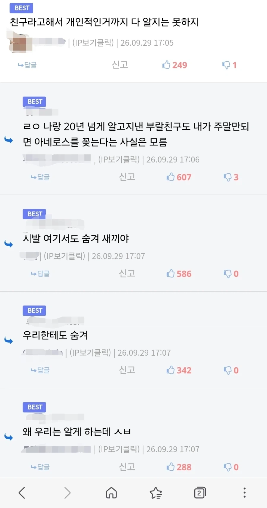 뭐?? 특검이라고??