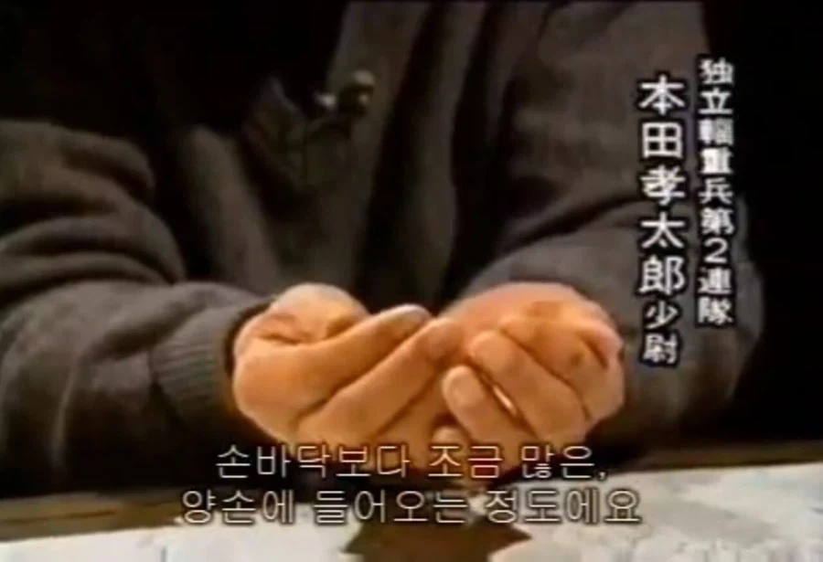 임팔작전 당시 일본군 하루치 식량.jpg