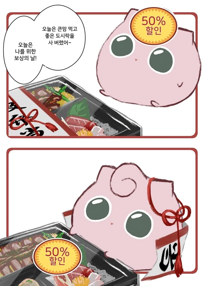 관심이 필요한 푸린 - 이미지 2