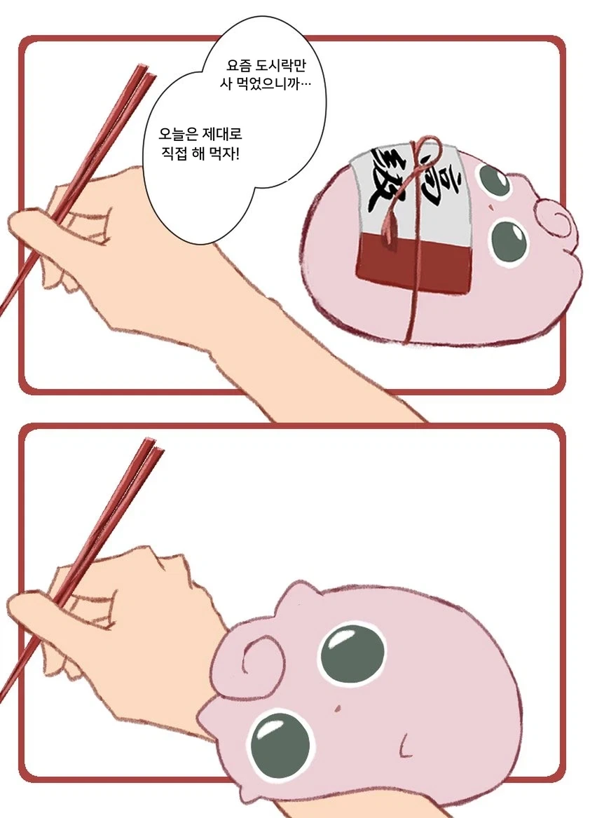 관심이 필요한 푸린 - 이미지 4