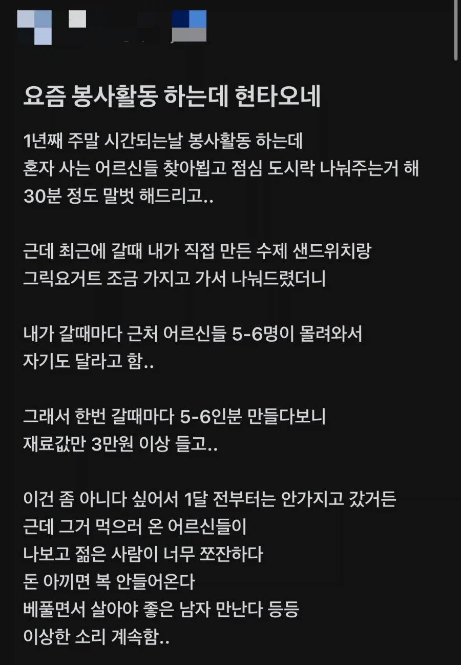 봉사활동 남들한테 잘해주면 안되는 이유