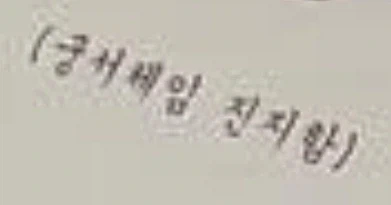 "너 이 자식...! ＇그 자＇를 깨워 버리다니...!!" - 이미지 2