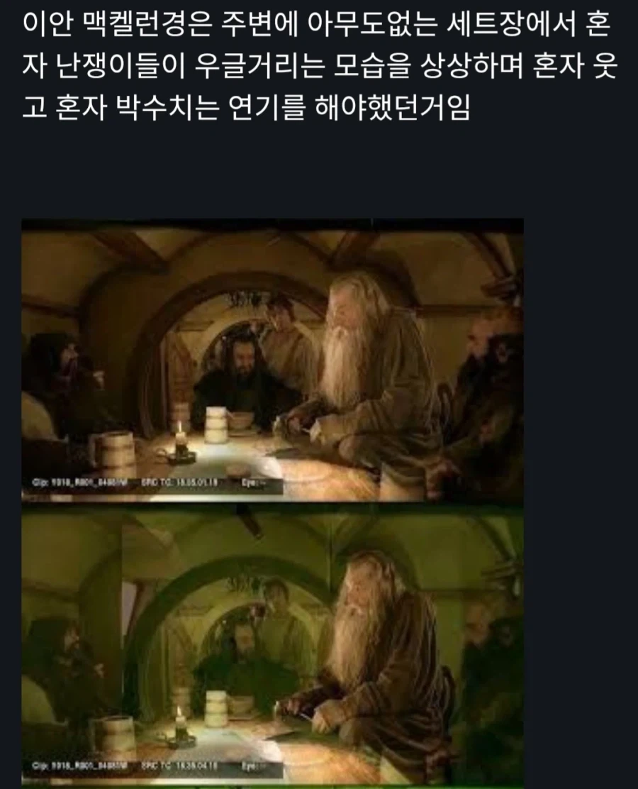 간달프 배우가 멘헤라왔던 영화촬영 - 이미지 2