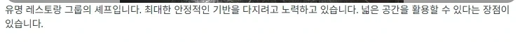 자기네 주방창고 자랑한 유명 레스토랑의 셰프.jpg - 이미지 4