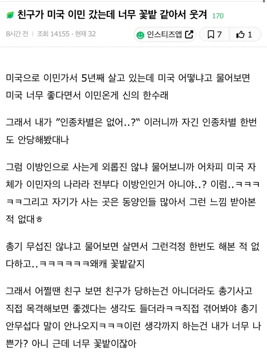 여초가 공감안하고 팩폭하면 개무섭다