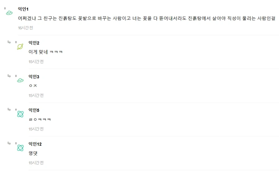 여초가 공감안하고 팩폭하면 개무섭다 - 이미지 2