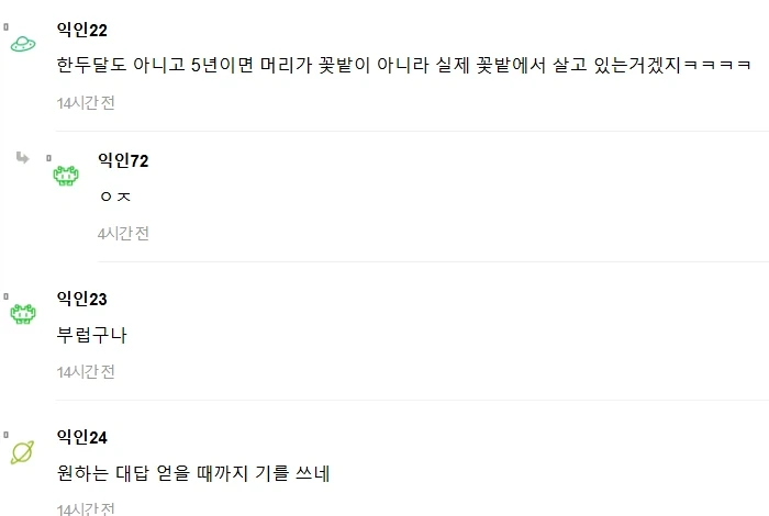 여초가 공감안하고 팩폭하면 개무섭다 - 이미지 4