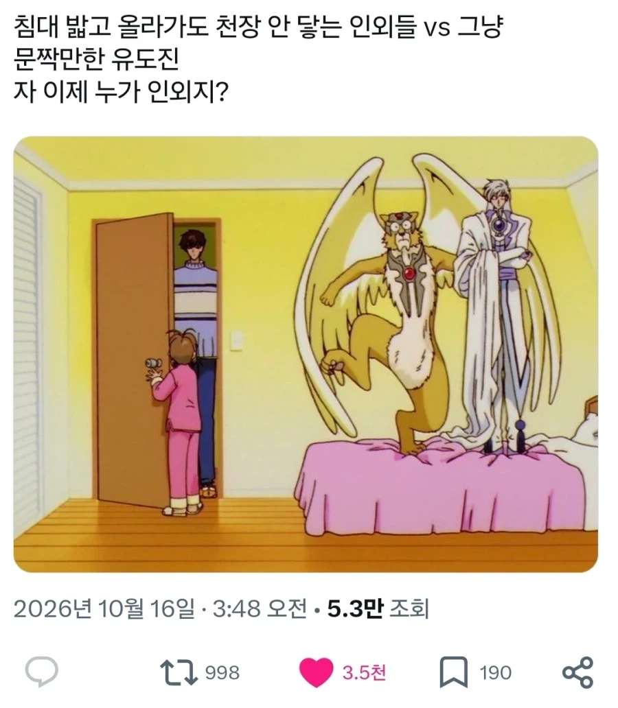 카드캡터 체리속 신적인 존재 둘 vs 체리오빠