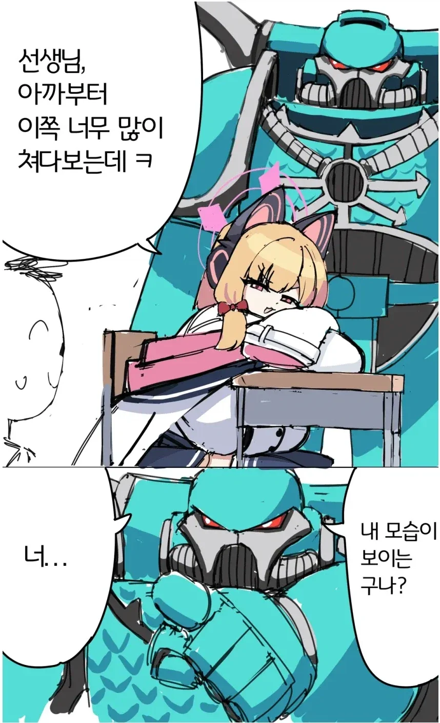 지금 내 가슴 봤지?