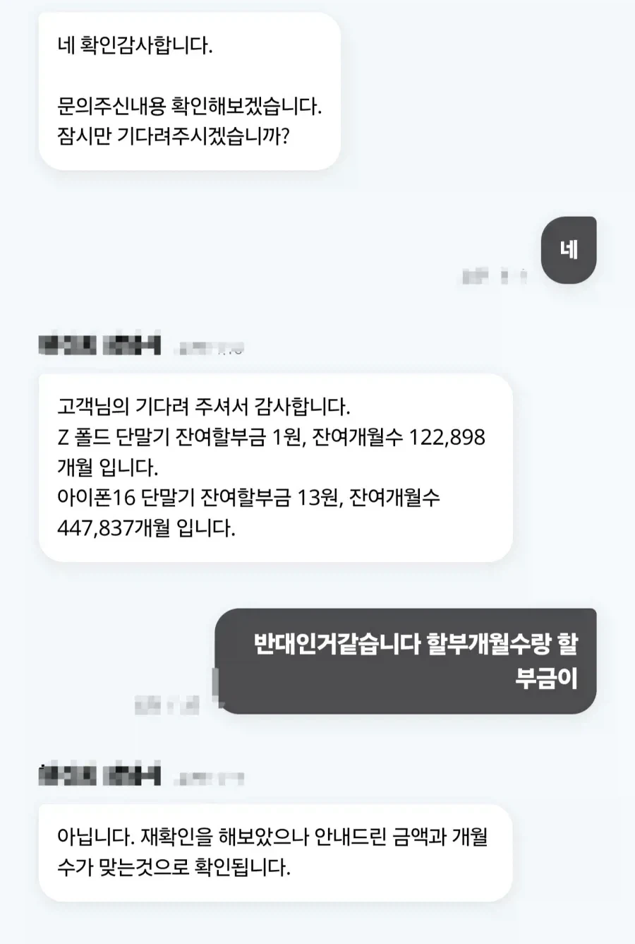 자손 대대로 휴대폰 할부값 갚아야합니다.jpg