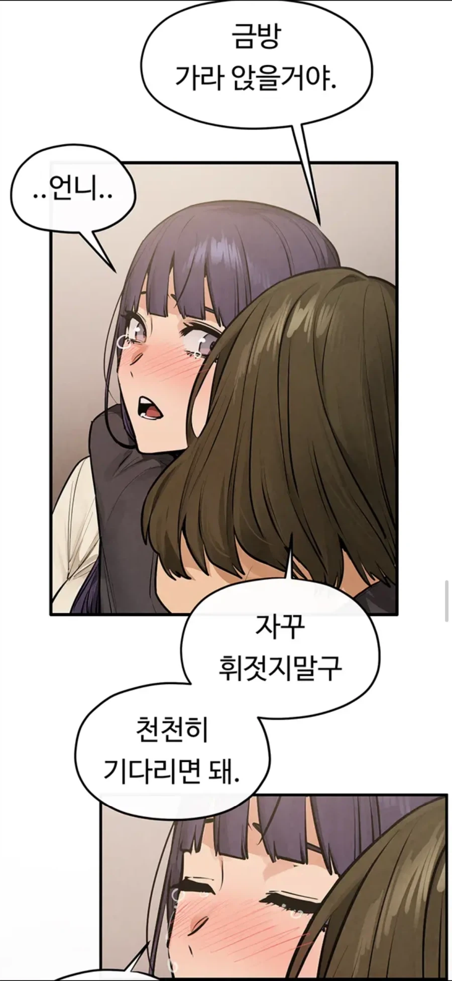 스트레스가 많이쌓인 여성끼리할수있는일..! - 이미지 3