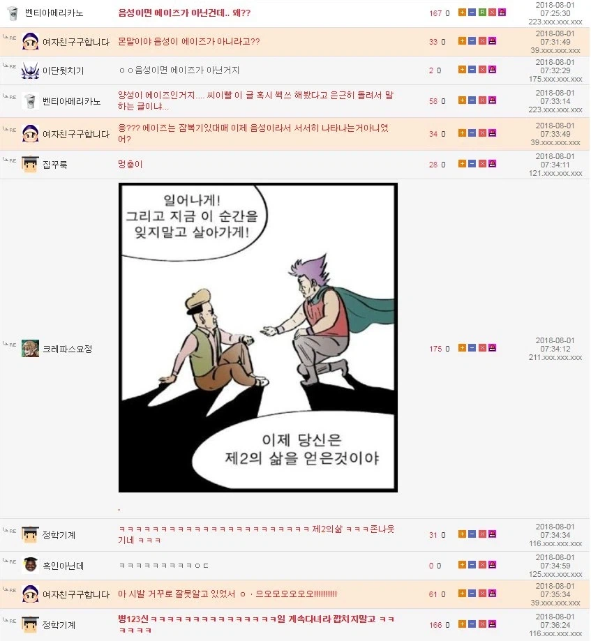 에이즈 음성 판정받은 사람이 마지막으로 쓴 슬픈 시.jpg - 이미지 3
