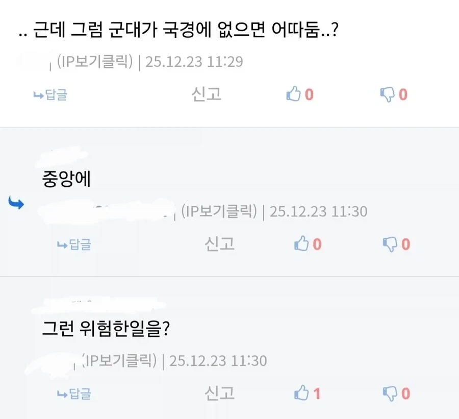 군대를 국경에 두지 말라면 어디다 두라는거야?.jpg