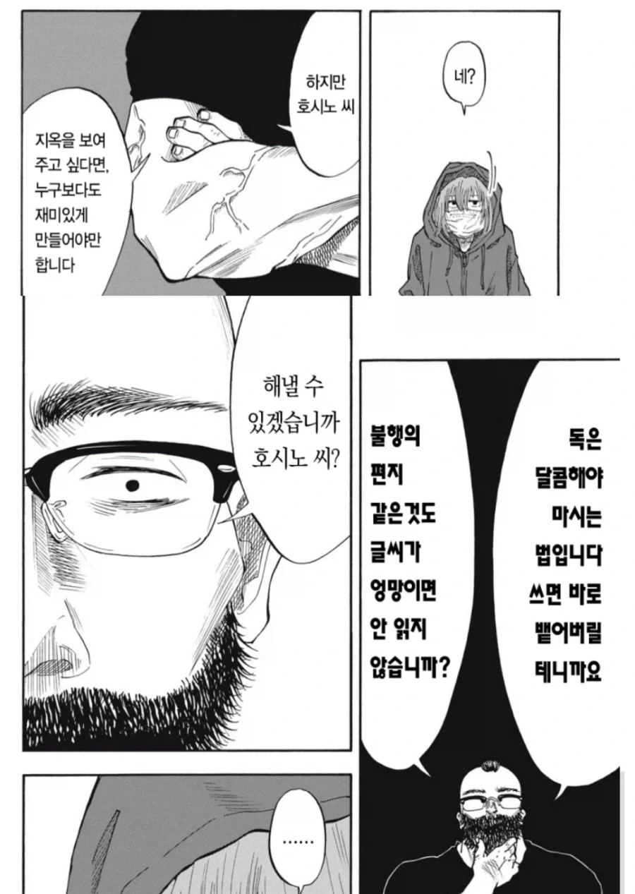 새드엔딩이 빡센 이유