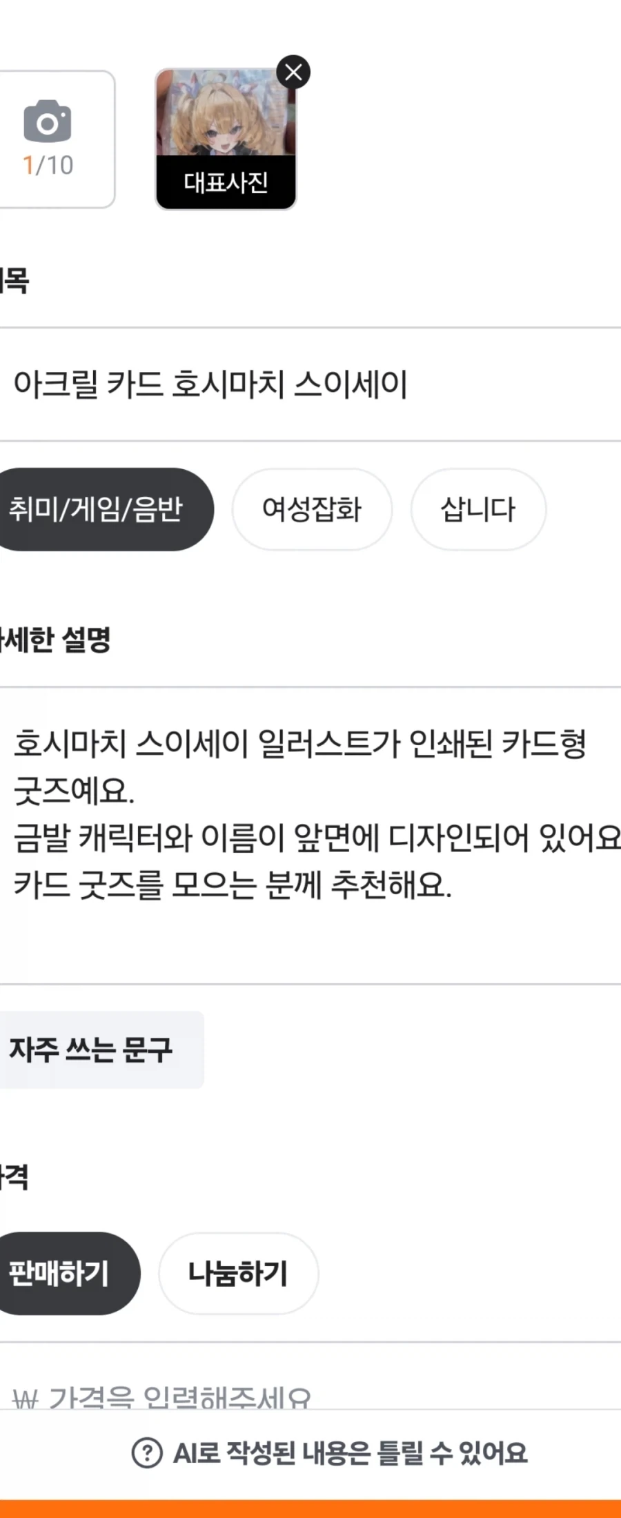 호시마치 스이세이가 누군데? - 이미지 2