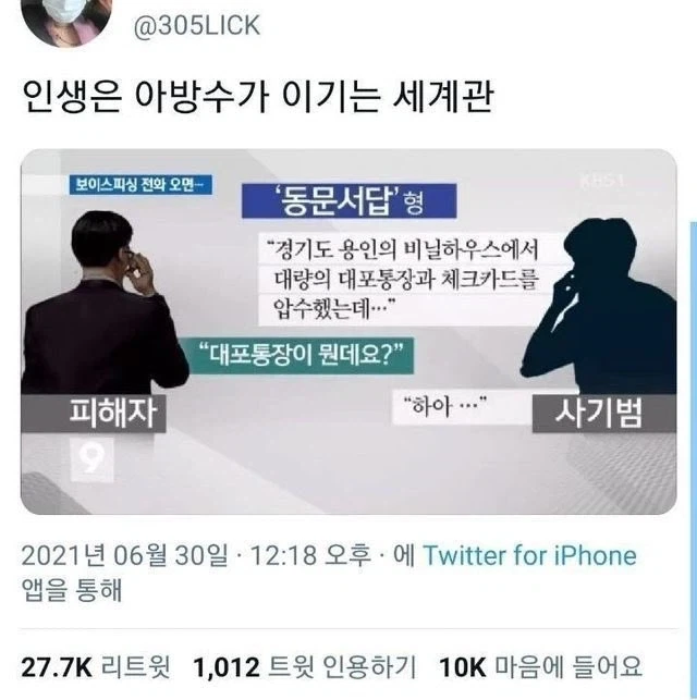 세상 살아가는데 꼭 똑똑할 필요 없다