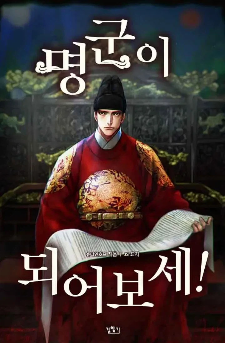 웹소설) 배드엔딩 함부로 내는거 아님