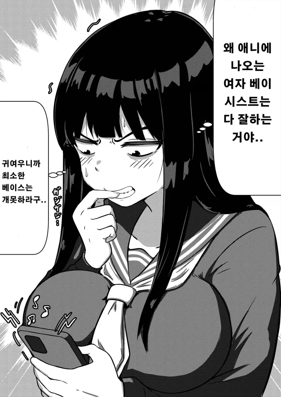 음침거유 베이시스트 - 이미지 2