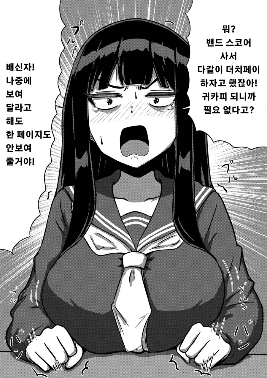 음침거유 베이시스트 - 이미지 4
