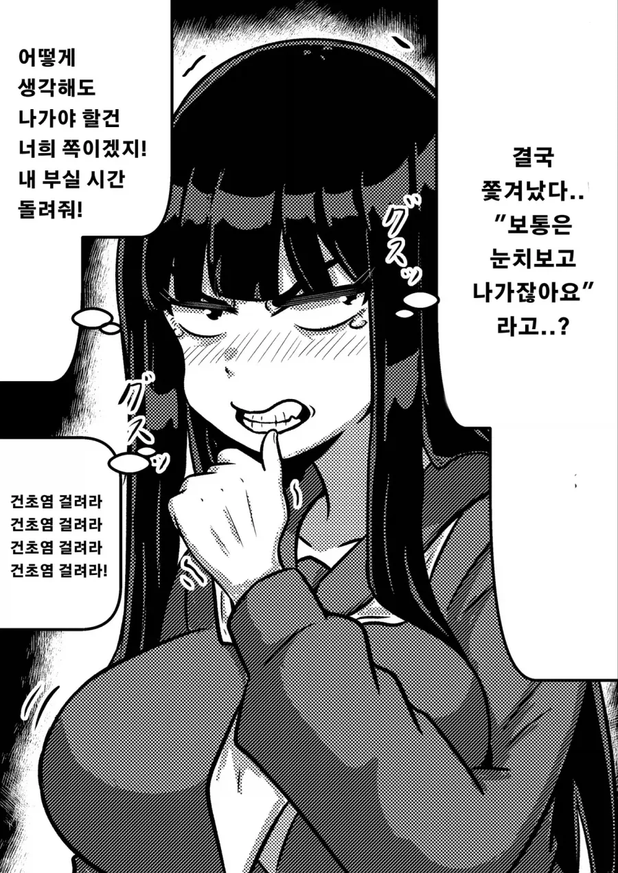 음침거유 베이시스트 - 이미지 6