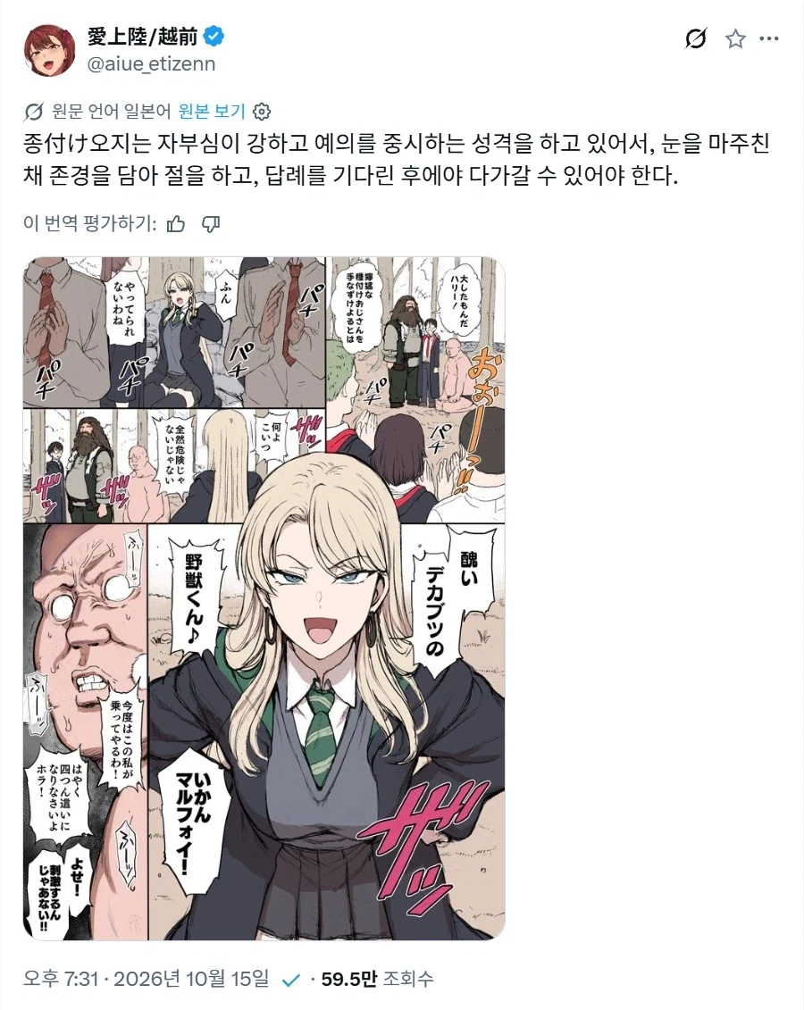 해리포터) 진짜로 최면 잘 걸릴 것 같은 말포이