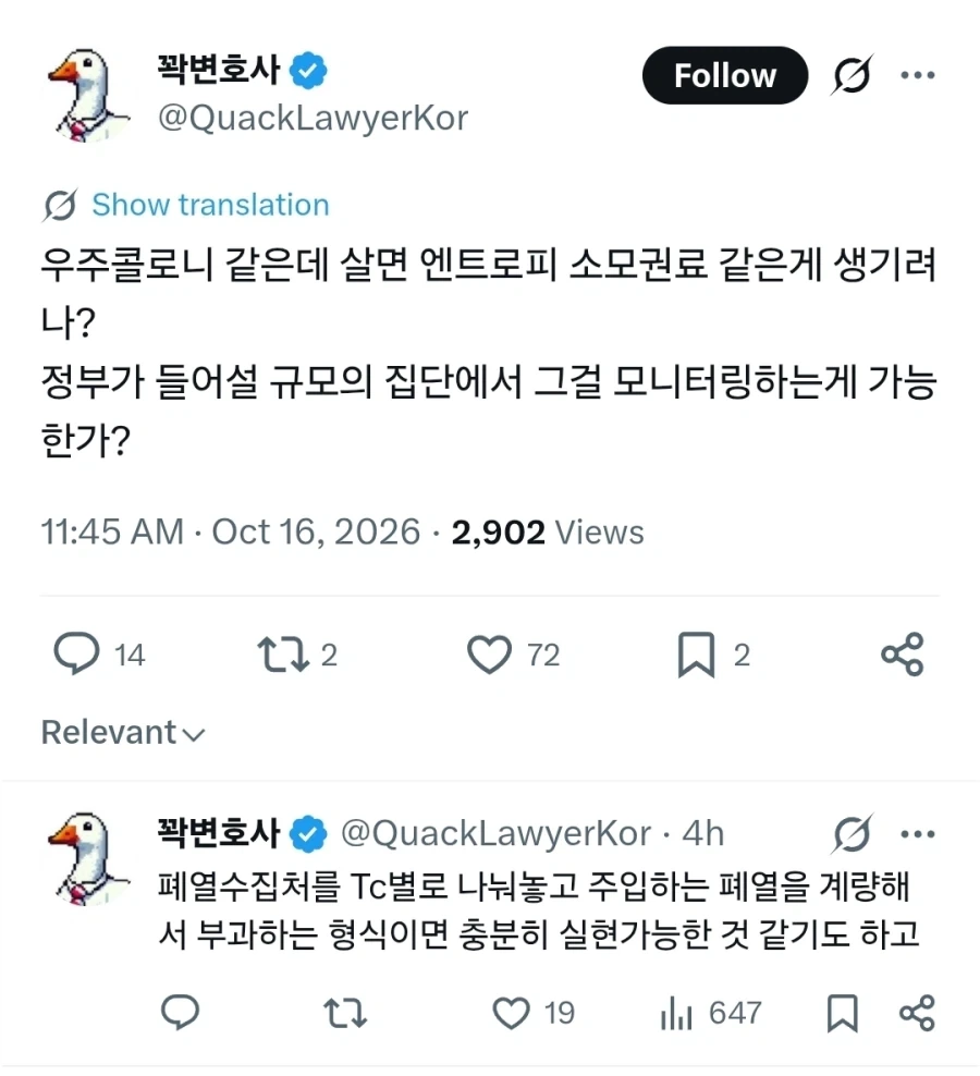 지온이 지구연방에 반란 일으킨 원인