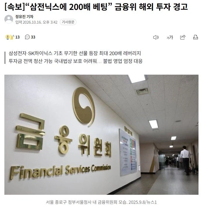 “삼전닉스에 200배 베팅”