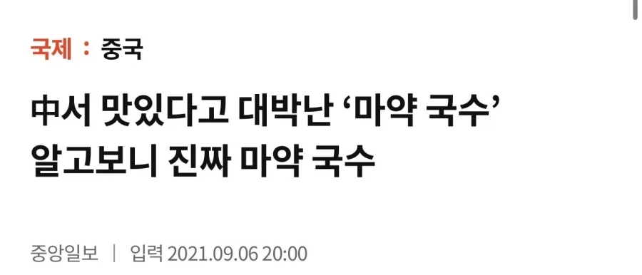중독성 강한 국수! 다시 찾게되는 마성의 맛!