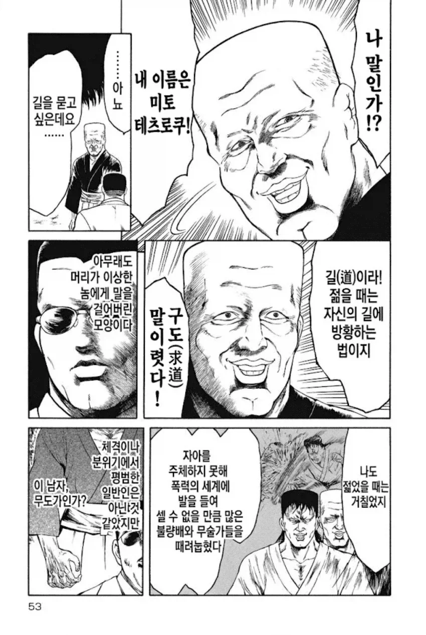 ??? : 폭력의 연쇄를 끊어야 한다고? - 이미지 3