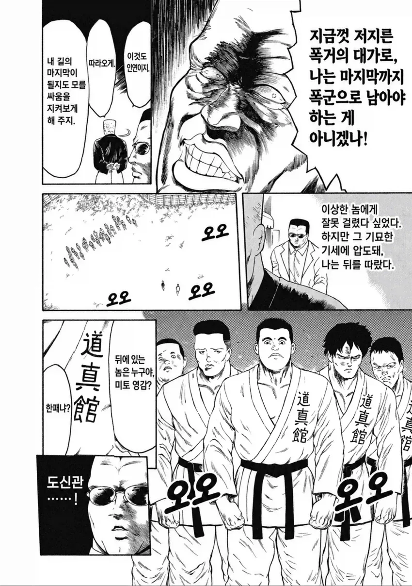 ??? : 폭력의 연쇄를 끊어야 한다고? - 이미지 6