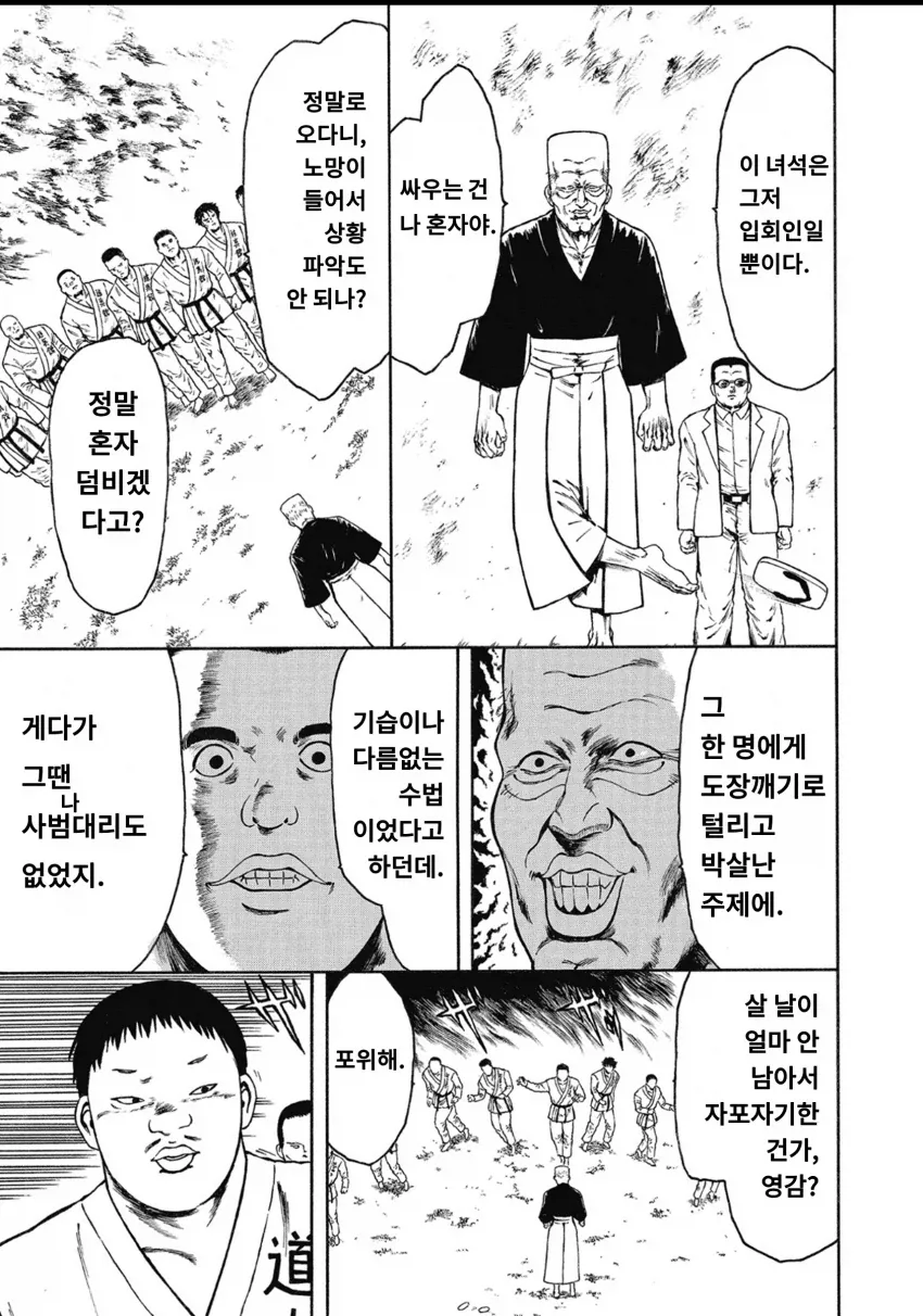 ??? : 폭력의 연쇄를 끊어야 한다고? - 이미지 7