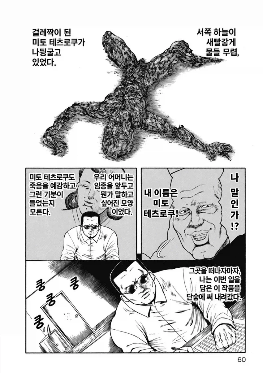 ??? : 폭력의 연쇄를 끊어야 한다고? - 이미지 10