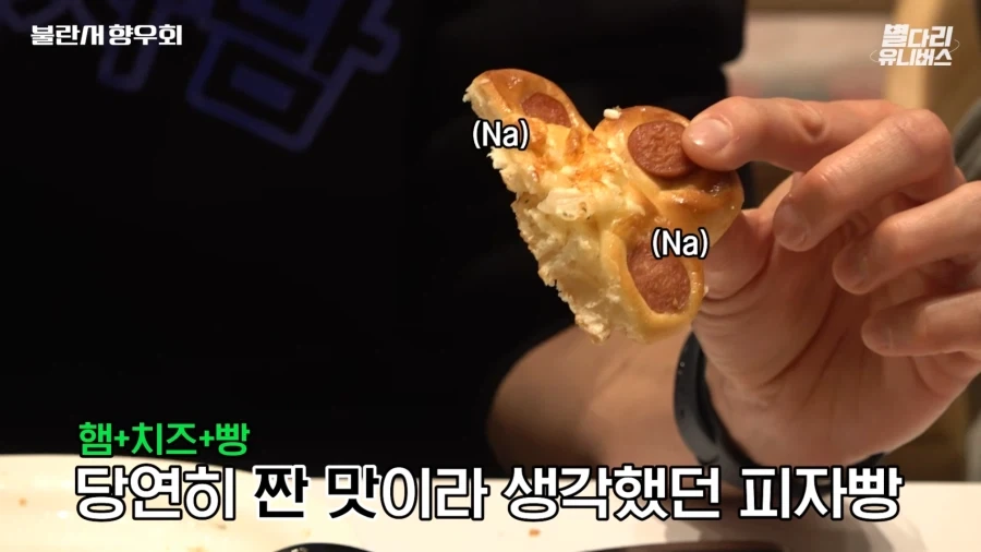 의외로 프랑스 사람들이 싫어하는 한국 음식 - 이미지 4
