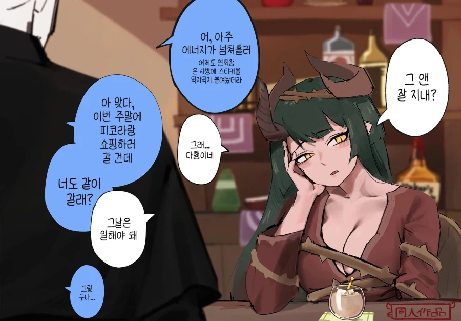 트릭컬)유저들이 잘못 알고 있는 정보 - 이미지 6
