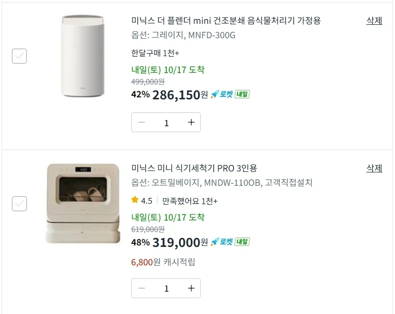 퇴직금 들어오면 살 것
