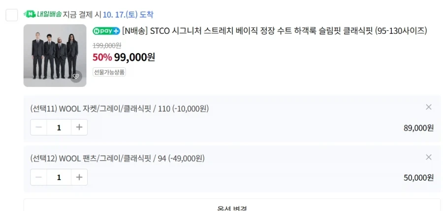 퇴직금 들어오면 살 것 - 이미지 2